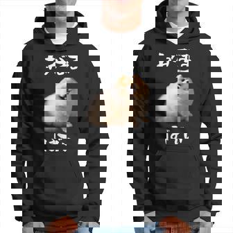 面白いtシャツ ポメラニアン わがままボディ イヌ 犬 メンズ 犬好き グッズ おもしろ 面白い 服 ネタ パーカー - Kawaiitshirt