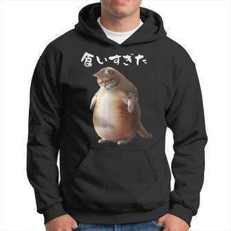 面白いtシャツ 猫 ネコ メンズ 猫好き グッズ おもしろ 面白い 服 ネタ にゃんこ 猫の下僕 ダイエット パーカー - Kawaiitshirt