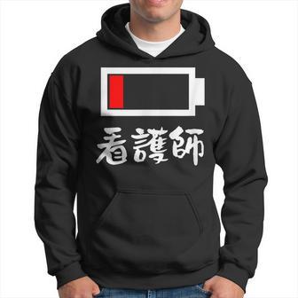 面白いtシャツ 看護師 電池残量 おもしろ 服 ネタ メンズ おもしろグッズ 大人 ウケ パーカー - Kawaiitshirt