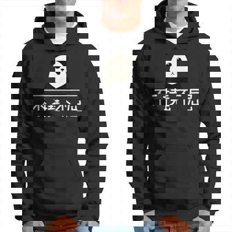 面白いプレゼント「不撓不屈」 ふとうふくつ 漢字 文字入りギャグ ネタ ウケ狙い 贈り物 ギフト おもしろ 不撓不屈 パーカー - Kawaiitshirt