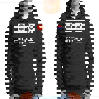 韓国と日本の国旗が付いたテコンドー パーカー - Kawaiitshirt