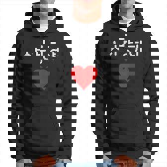 韓国ハングルサランヘ愛してるkdramak-Pop韓国 パーカー - Kawaiitshirt