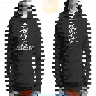 香港抗議 Heaven Will Destroy The Ccpスローガン パーカー - Kawaiitshirt