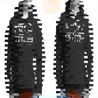 龍体文字 【 むくつる 】商売繁盛 金運 パーカー - Kawaiitshirt