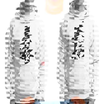 「美豚」おもしろ 筆文字 服 面白い文字入り パーカー - Kawaiitshirt