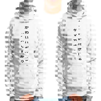 【かわいいだけじゃダメですか】文字 面白い ネタ 文字入り おもしろ 笑える ギャグ ウケ狙い お笑い ユーモア ふざけ パーカー - Kawaiitshirt