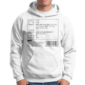 【ひろし】名前 食品表示 面白い 名前入り 名入れ 出産祝い おもしろ ネタ ウケ狙い 笑える ユーモア ウケる ギャグ パーカー - Kawaiitshirt