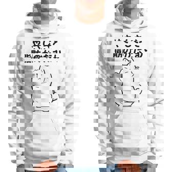 おもしろ の 【やさしさと脂肪のかたまり】 面白い パーカー - Kawaiitshirt