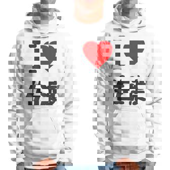 【バックプリント・背中側】アイラブ・佐渡（I Love ハート）佐渡ヶ島【都道府県】ジモtティ 地元愛 面白 パーカー - Kawaiitshirt