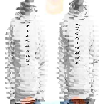 【バックプリント・背中側】天上天下唯我独尊『ボクシング・ボクサー／格闘技・格闘家【漢字 文字】毛筆 面白 パーカー - Kawaiitshirt