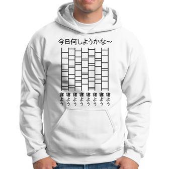 【今日何しようかな 寝よう】あみだくじ 文字 遊び心 おもしろ 面白い ユーモア ギャグ ネタ ウケ狙い 笑える 変な パーカー - Kawaiitshirt