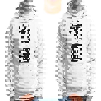 【竹田】名字 家族お揃い ギャグ ネタ ウケ狙い 贈り物 ギフト 面白い おもしろ パーカー - Kawaiitshirt