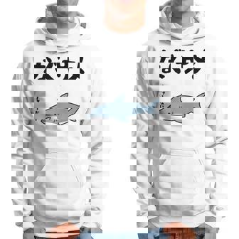なぐサメ しゃーない オヤジギャグ 親父ギャグ ジョーク ダジャレ好き サメ 面白い ネタ ダジャレ おもしろ パーカー - Kawaiitshirt
