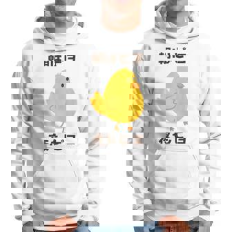 ひよこ 雛 鶏 鳥 朝はピヨ 夜もピヨ チキン 動物 ネタ おもしろ 面白い お笑い かわいい パーカー - Kawaiitshirt