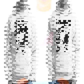 ネコと和解せよ 猫 黒 猫おもしろ パーカー - Kawaiitshirt