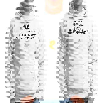 手羽先、食べたってばさっき ダジャレ 手羽先好き ダジャレ好き 親父ギャグ おもしろ ネタ パーカー - Kawaiitshirt