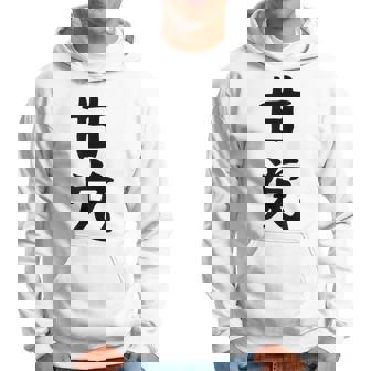 文字tシャツ【甘党】メンズ おもしろtシャツ ネタ スイーツ 甘いもの好き 漢字 ギャグ ウケ狙い 面白い 文字入り パーカー - Kawaiitshirt