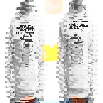 燃料は酒 パンダ ビールジョッキ ビール 酒飲み 酒好き ビアガーデン ビール好き 動物好き ギャグ おもしろ ネタ パーカー - Kawaiitshirt