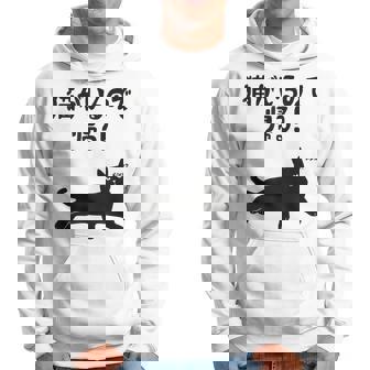 猫がいるので帰る！ 猫 ネコの飼い主 猫ママ 猫パパ ギャグ 愛猫家 猫の飼い主 ネコ好き パーカー - Kawaiitshirt