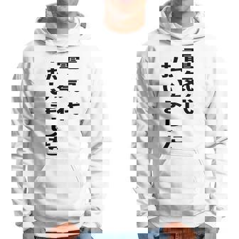 電気代払いました パーカー - Kawaiitshirt