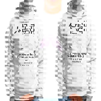 韓国 サイバーパンク ソウル ストリートウェア Kpop 美学 I Love You パーカー - Kawaiitshirt