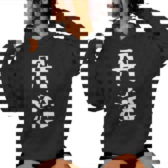 【丹治】苗字 名字 名入れ 家族お揃い 女性 男性 子供 面白い 名前 おもしろ 服 ギャグ ネタ ウケ狙い レディースパーカー - Kawaiitshirt