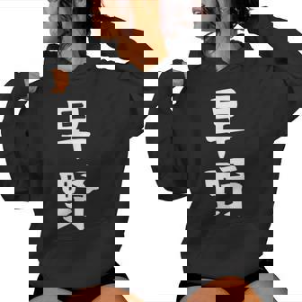 【早野】苗字 名字 名入れ 家族お揃い 女性 男性 子供 面白い 名前 おもしろ 服 ギャグ ネタ ウケ狙い レディースパーカー - Kawaiitshirt