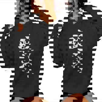 よくできた 母 面白いtシャツ 文字入り 夫婦 おもしろ 筆文字 服 オリジナル 母の日 半袖 お母さん ブラック レディースパーカー - Kawaiitshirt