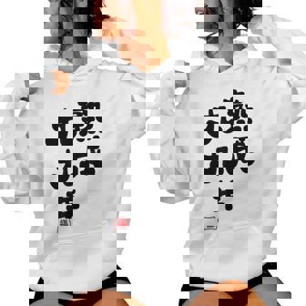 白寿祝い 健康長寿 熟成99年 男性 女性 99歳白寿（はくじゅ）お祝い おもしろプレゼント レディースパーカー - Kawaiitshirt