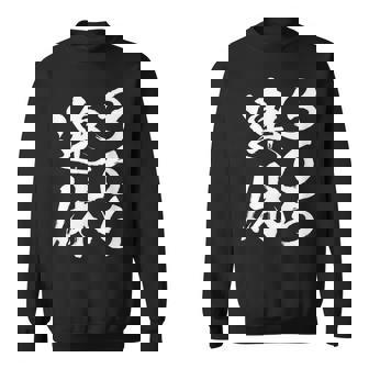 365連休 面白いtシャツ 文字入り メンズ おもしろ 面白い 服 オリジナル おもしろグッズ 文字tシャツ ネタ スウェットシャツ - Kawaiitshirt