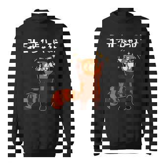 50歩 ひゃっちゃほ レッサーパンダ ネタ 名言 ジョーク ギャグ ダジャレ ツッコミ 面白い スウェットシャツ - Kawaiitshirt