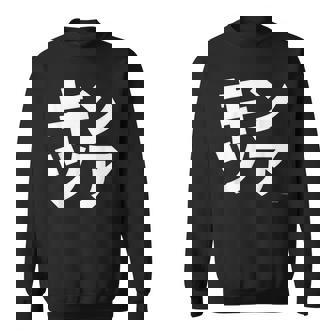 AmazonCoJp スウェットシャツ - Kawaiitshirt