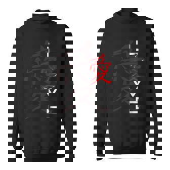 Awesome Love 日本の漢字デザイン スウェットシャツ - Kawaiitshirt