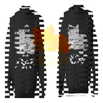 Cute Kawaii Cat Pajama かわいい猫のパジャマ スウェットシャツ - Kawaiitshirt
