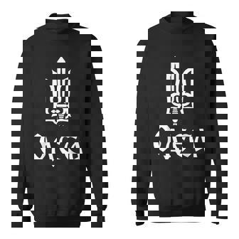 Estilizado Tryzub Blanco Odesa Ucrania Tridente Ucraniano Camisa de entrenamiento - Regaloses