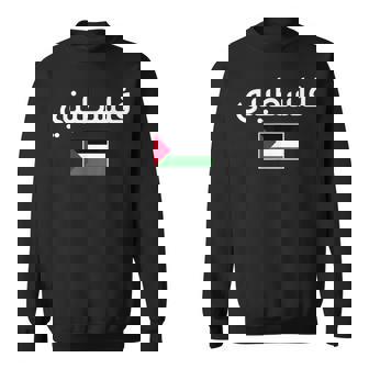 Free Palestine アラビア書道 パレスチナの旗無料パレスチナ スウェットシャツ - Kawaiitshirt