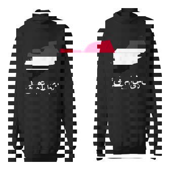 Itand With Yemen アラビア語 イエメン国旗 誇り高きイエメン・イエメン スウェットシャツ - Kawaiitshirt