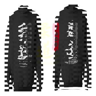 Judo Cool Japaneseymbol Judoka Martial Arts Lover スウェットシャツ - Kawaiitshirt