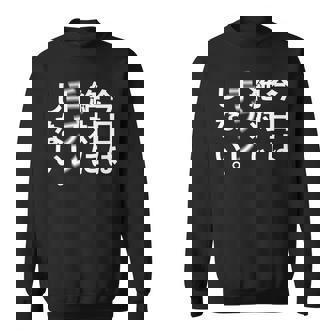 Kenko カメラひとことシリーズ 「今日は絶対に手ブレしない。」【白文字・前面デザイン】 スウェットシャツ - Kawaiitshirt