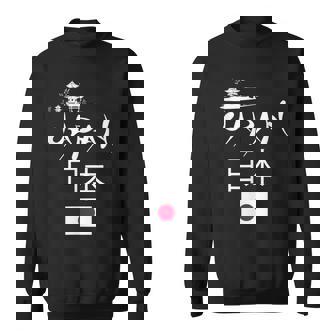 I Love Japan Culture Enjoy Cool Japan Red-Crowned Crane スウェットシャツ - Kawaiitshirt