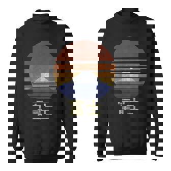Mount Fuji Retro Japanese Sweatshirt - Seseable