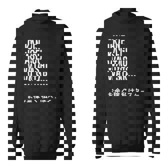 Okane Kasegu Watashi Watar お金を稼ぐ 私はスター Lyrics スウェットシャツ - Kawaiitshirt