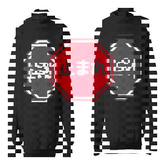 Panneau D'arrêt Japonais Sweater e - Cadeauxyz
