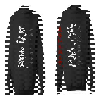 Samouraï Code Bushido Fidélité Japonaise Calligraphie Kanji Sweater e - Cadeauxyz