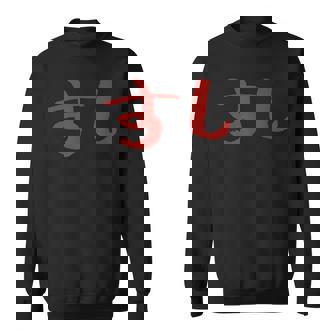 Sushi Japonés Kanji Tinta Cocina Cocinero Camisa de entrenamiento - Regaloses