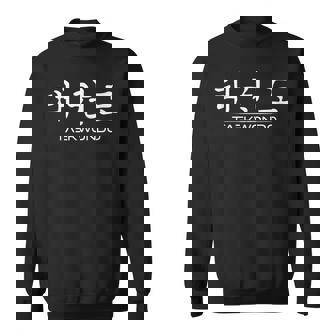 Taekwondo Letras Coreanas Clásicas Tae Kwon Hacer Artes Marciales In Mangas Camisa de entrenamiento - Regaloses