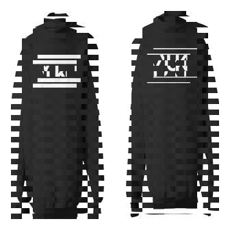 「Yuki」ヘボン式「ゆうき」「ゆき」「ユーキ」「ユキ」下の名前 ローマ字 名入れ 名乗り ラテン文字 綴り スウェットシャツ - Kawaiitshirt