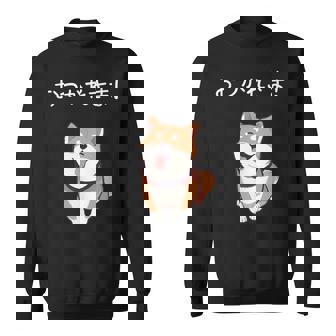 「おつかれさま！」おもしろい 柴犬の 漢字文字入り 笑い話 おつかれさま スウェットシャツ - Kawaiitshirt