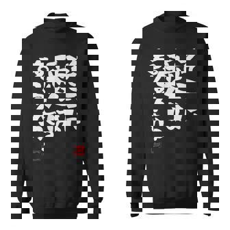 「そこに愛はあるんか？」おもしろ 筆文字 服 面白い文字入り スウェットシャツ - Kawaiitshirt