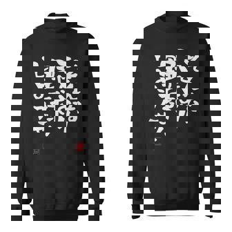 「そんなことより野球しようぜ！」文字入り おもしろ 筆文字 面白い 服 面白い スウェットシャツ - Kawaiitshirt